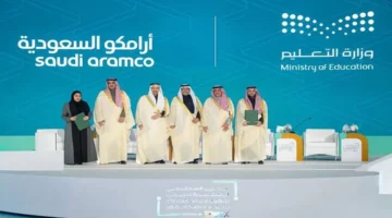 شراكة تعليمية جديدة.. تعاون بين أرامكو ووزارة التعليم لتعزيز العمل التطوعي وتنمية المهارات